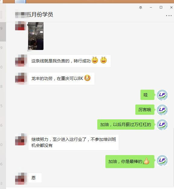 plc培訓(xùn),學(xué)員作品,學(xué)習(xí)瞬間,龍豐學(xué)員專區(qū)