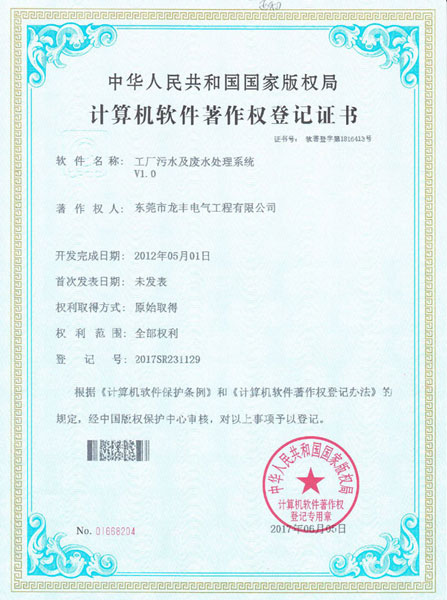 軟件專利證3