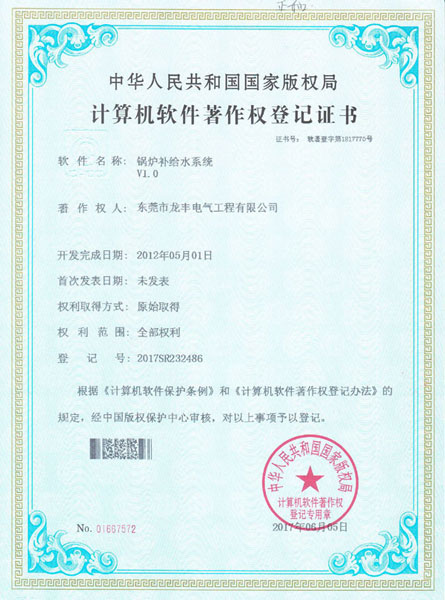 軟件專利證4