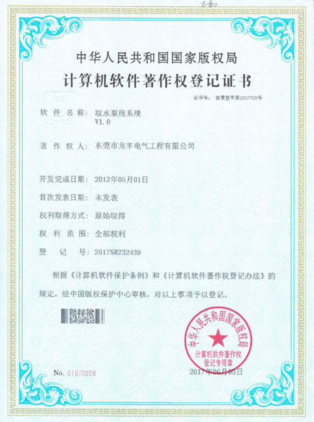 軟件專利證6