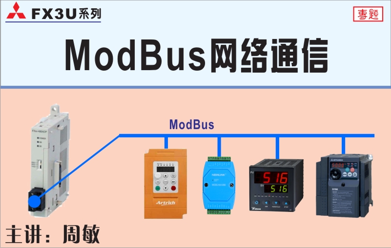 龍豐視頻教程,免費(fèi)plc視頻,plc入門視頻,在線