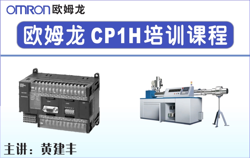 龍豐視頻教程,免費(fèi)plc視頻,plc入門視頻,在線