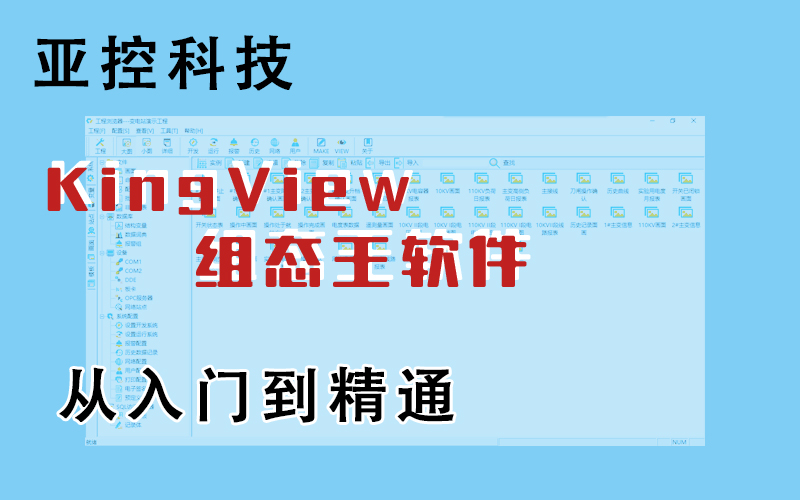龍豐視頻教程,免費(fèi)plc視頻,plc入門視頻,在線