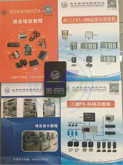 龍豐培訓,PLC培訓,plc編程入門