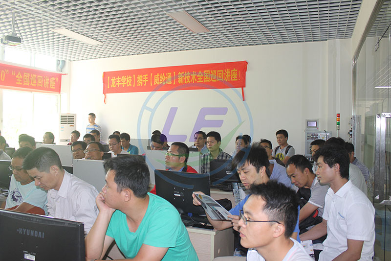 龍豐培訓,plc培訓,plc編程入門,plc免費教程,威綸觸摸屏